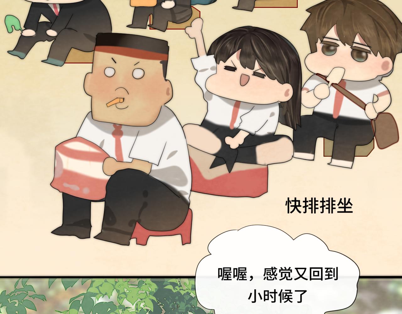 第56话放学路上的时光92