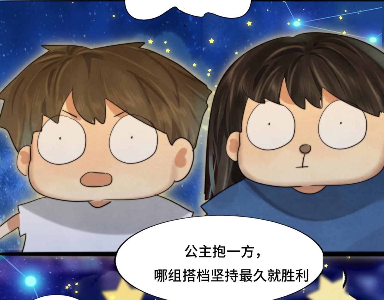 第67话 你是什么星座163