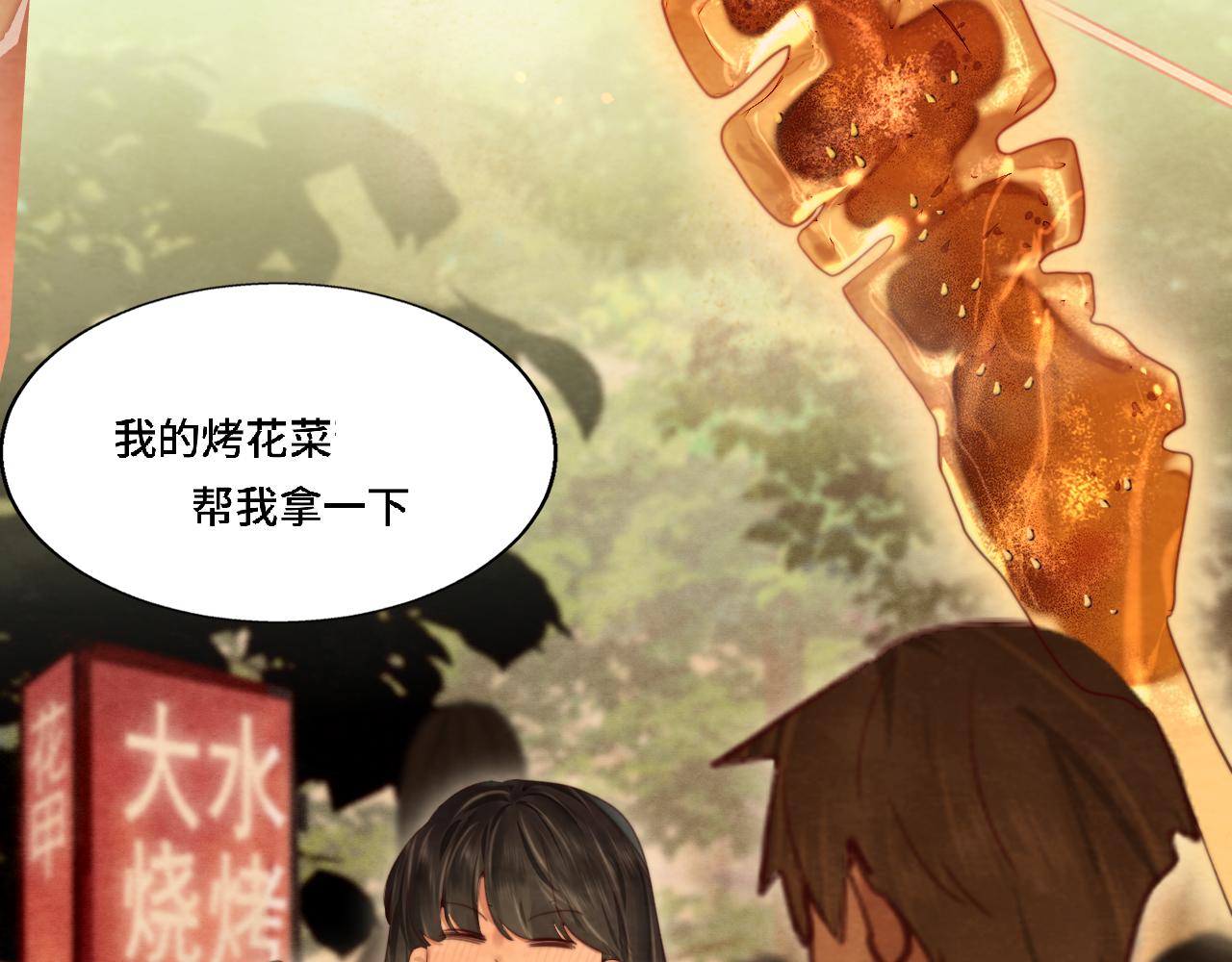 第76话 火辣的难言之隐58
