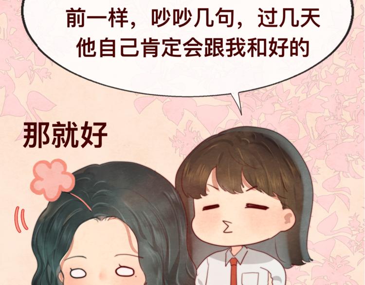 第24话 你要对自己说的话负责185
