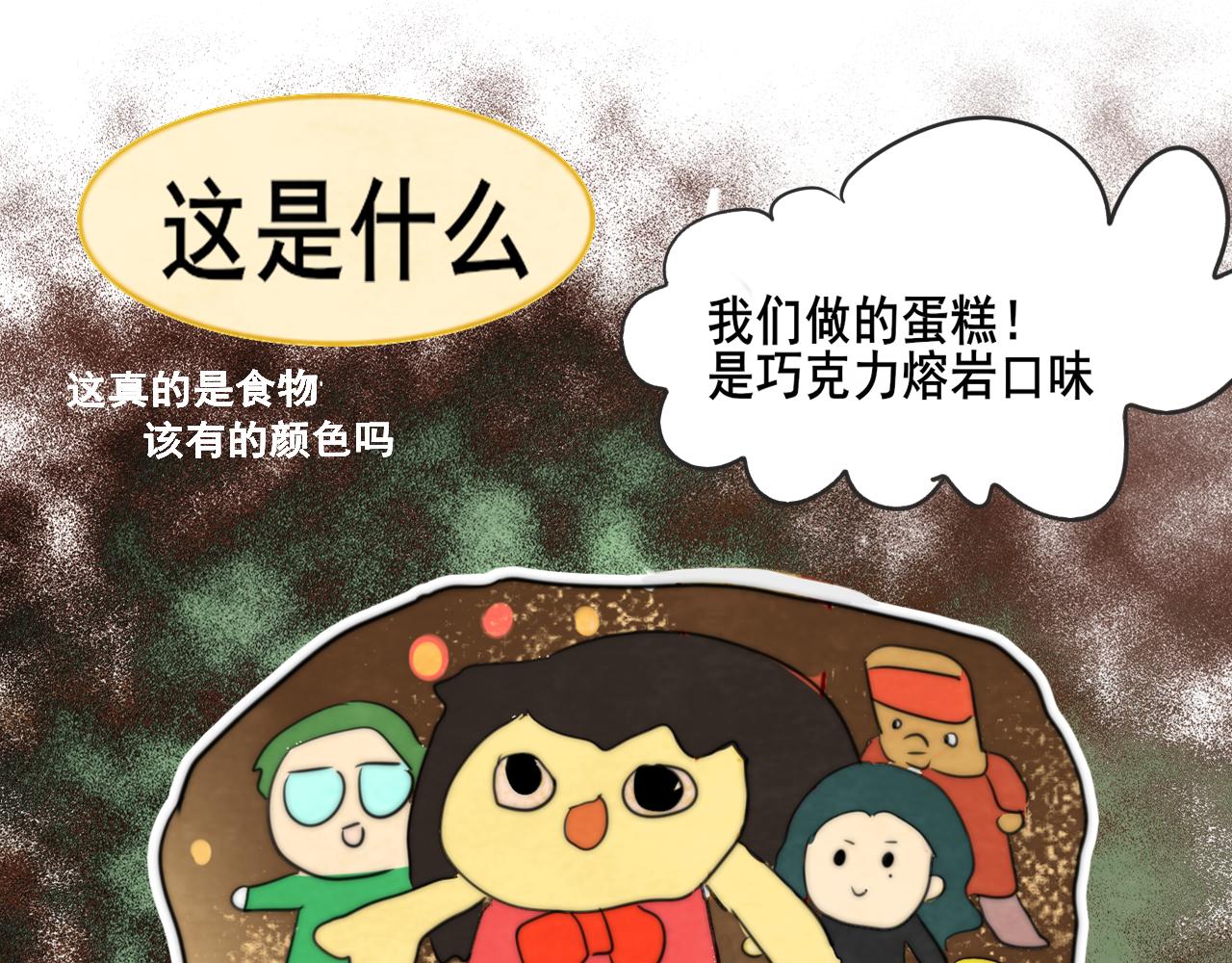 第43话 生日就要吃蛋糕134