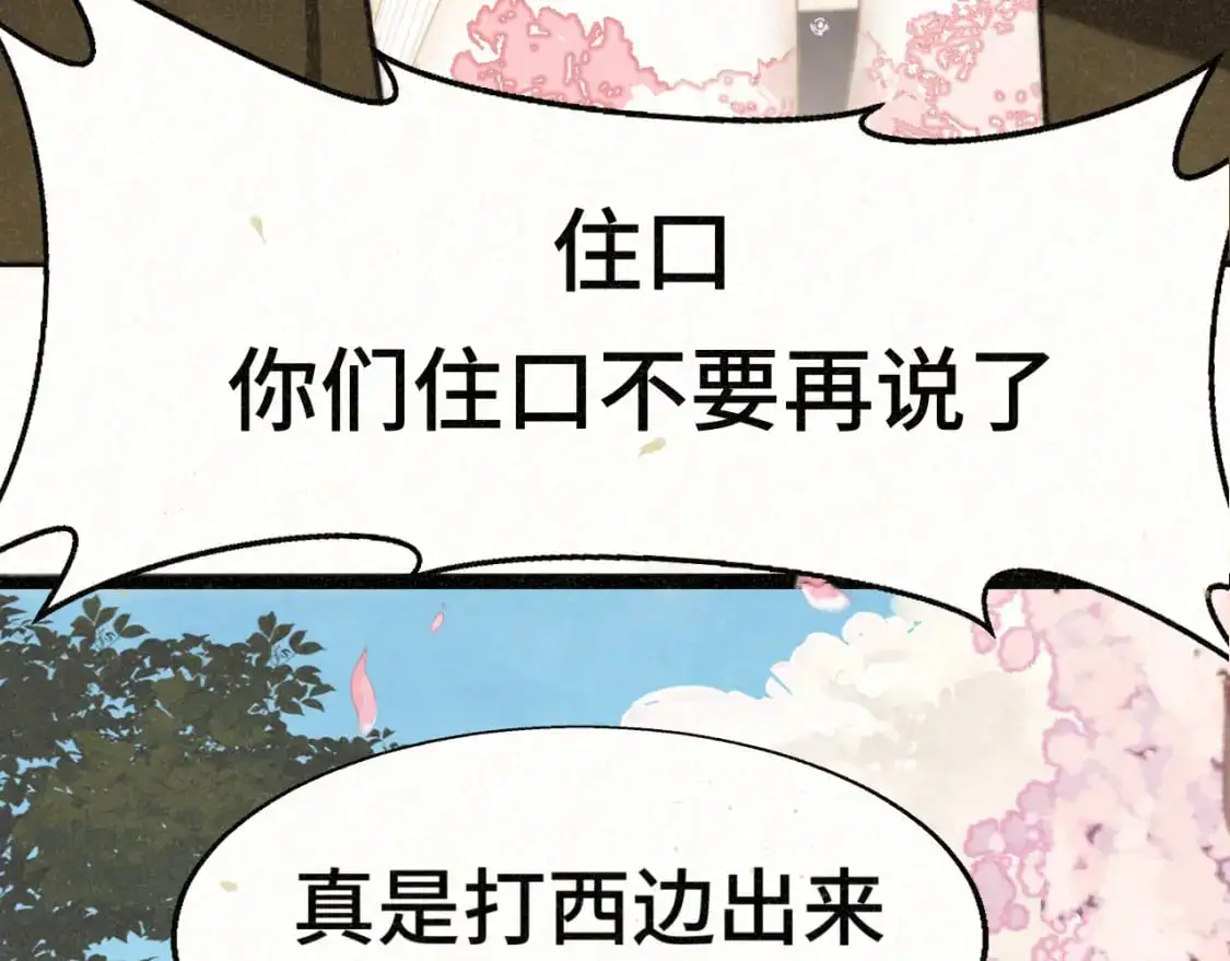109这部漫画女主果然有问题79