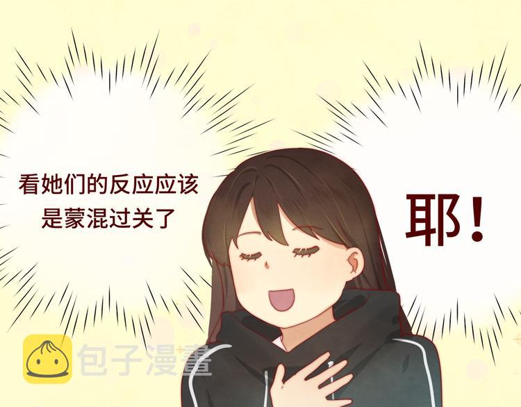 第18话 磕CP快乐多107