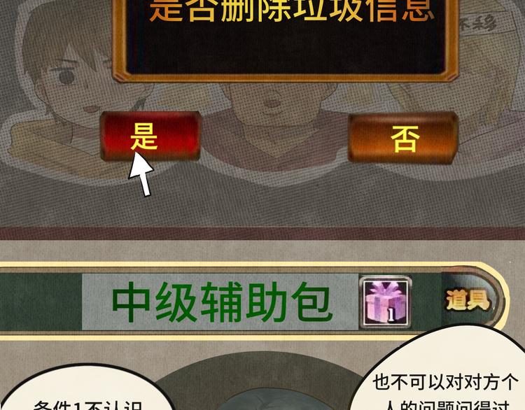 第15话 让人无法抗拒的软妹44