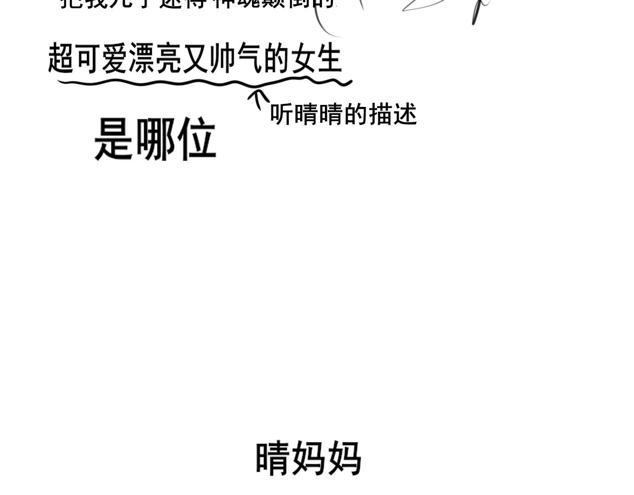 第57话我的爸爸是黑社会？165