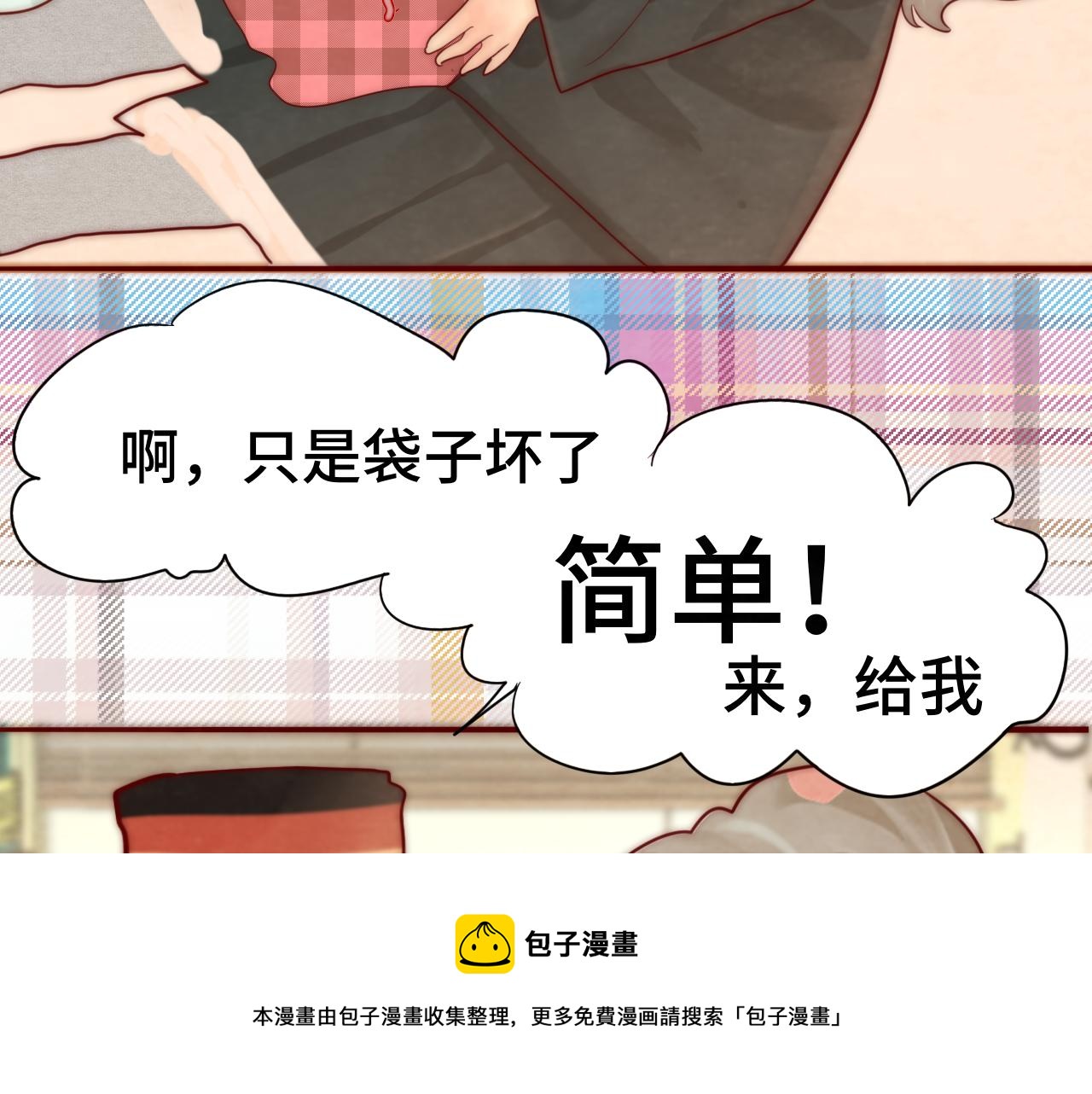 第53话变质巧克力（下）132