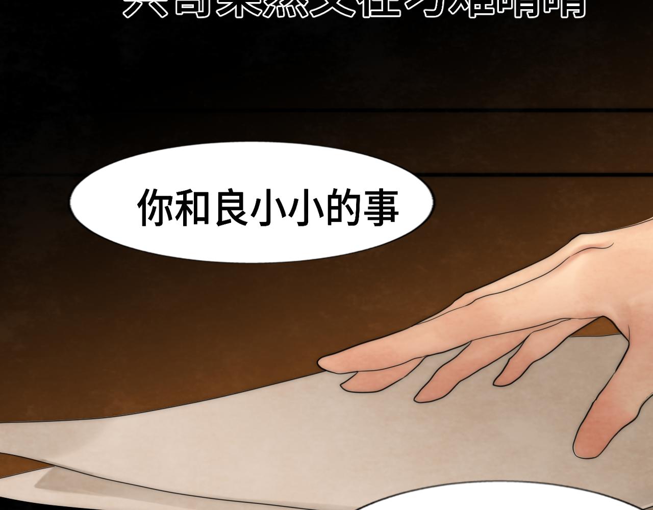 第47话 主仆协议？30