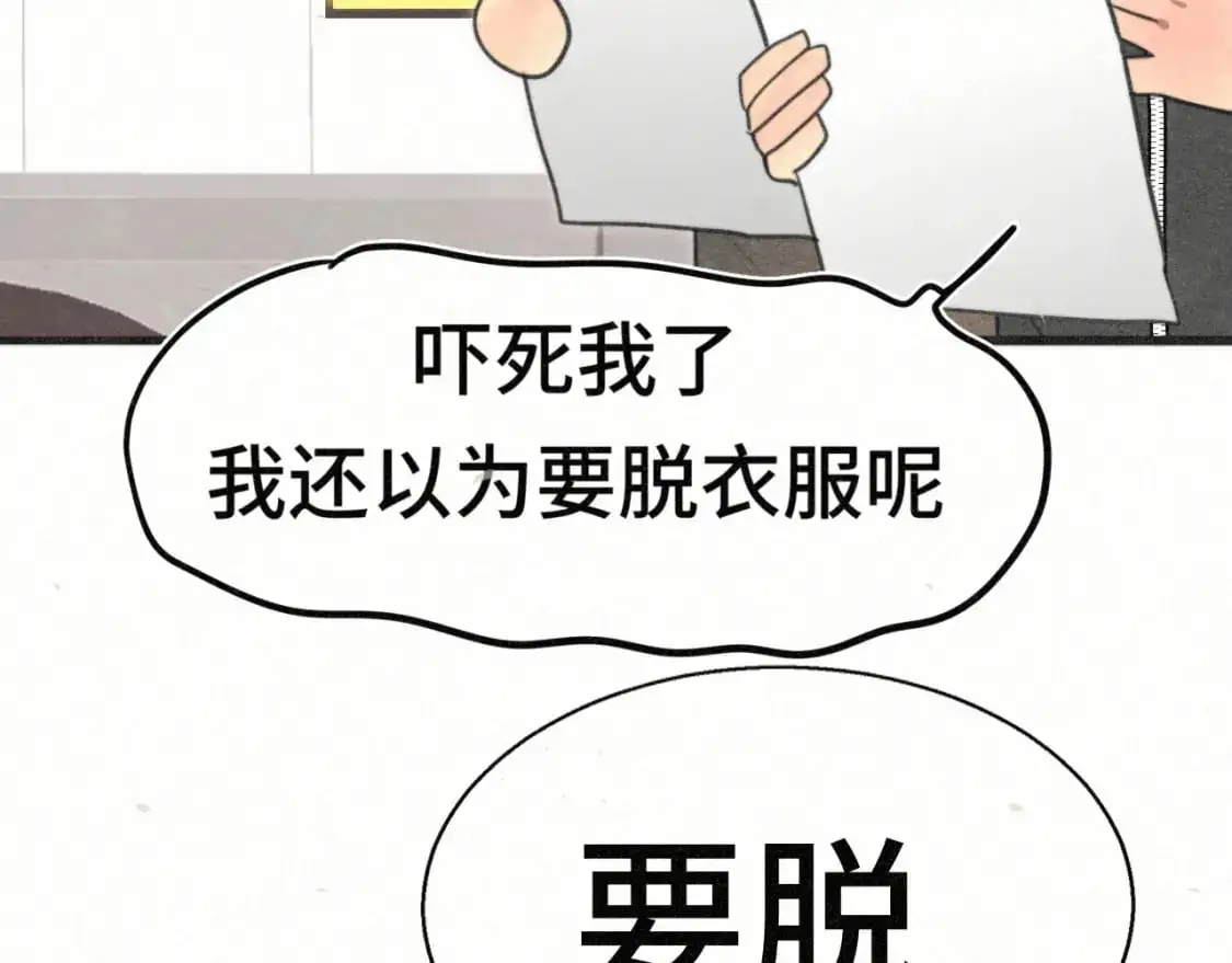 106体检要脱光？？85