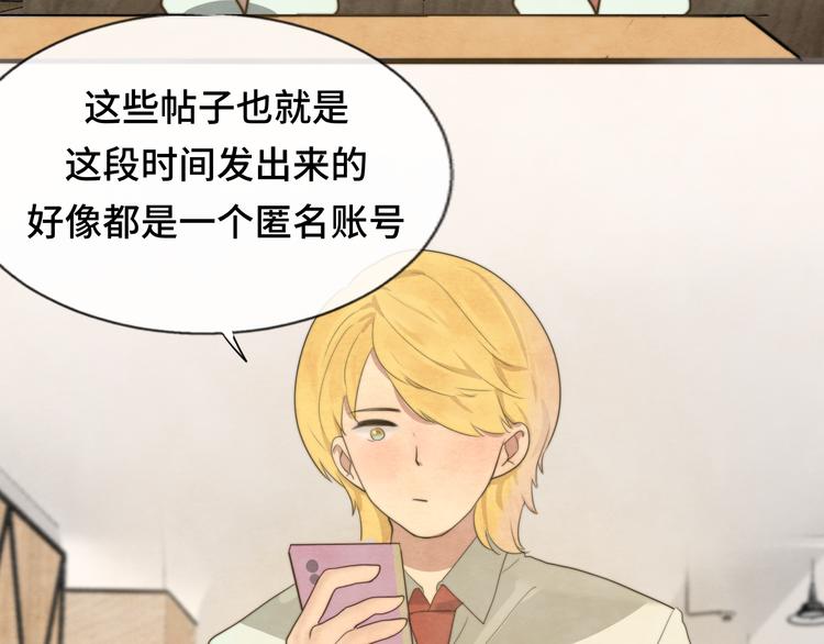 第29话 我们是坏小孩52
