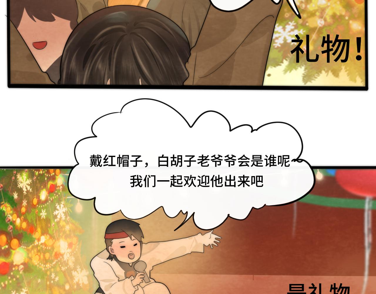 第46话 一起度过的纪念日69