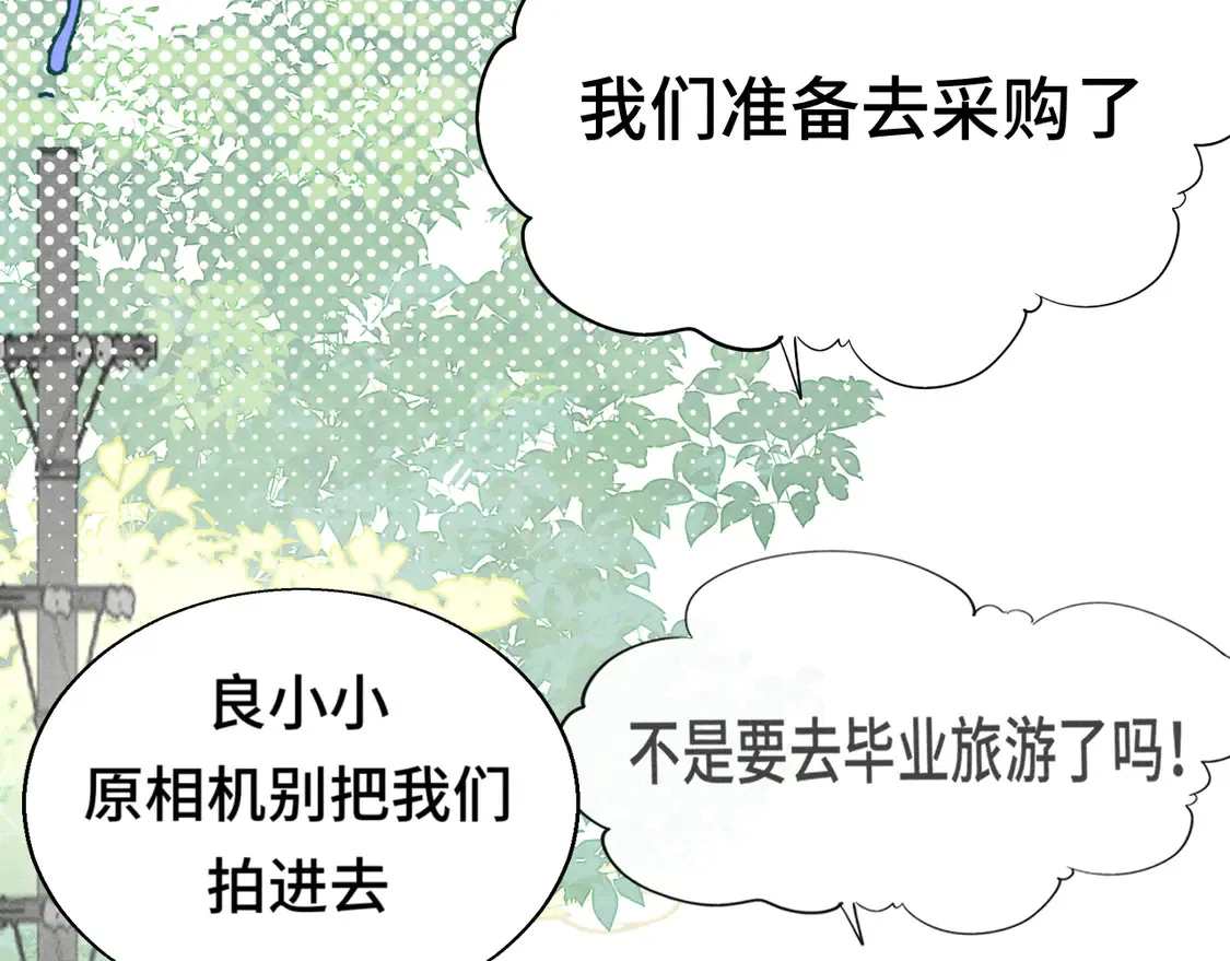 第121话 感觉不妙的旅途！29