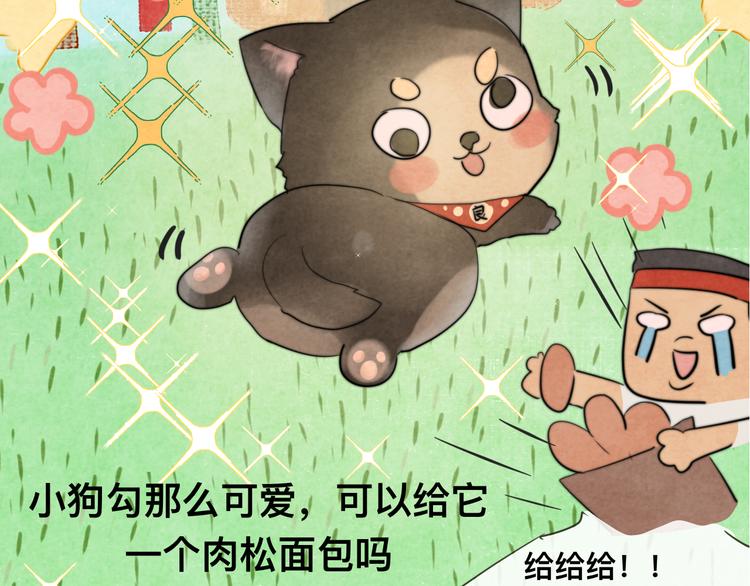 第24话 你要对自己说的话负责109