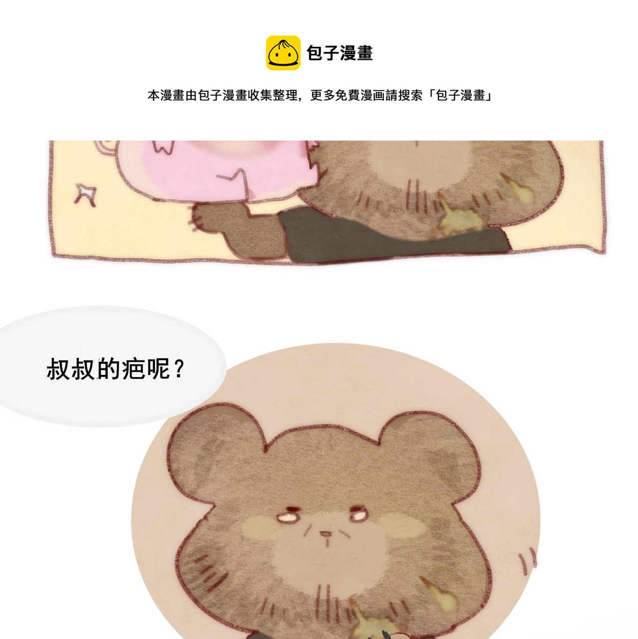 第57话我的爸爸是黑社会？150
