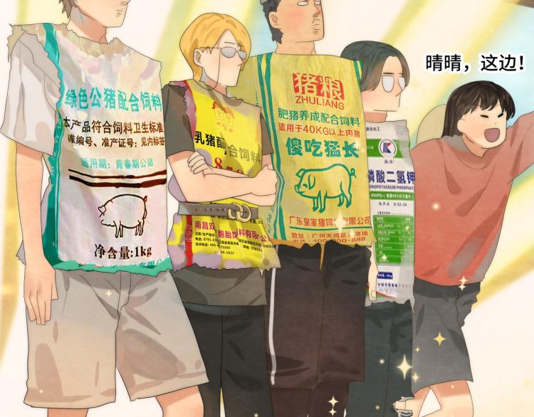 第37话夏天就是西瓜朋友和烟花55