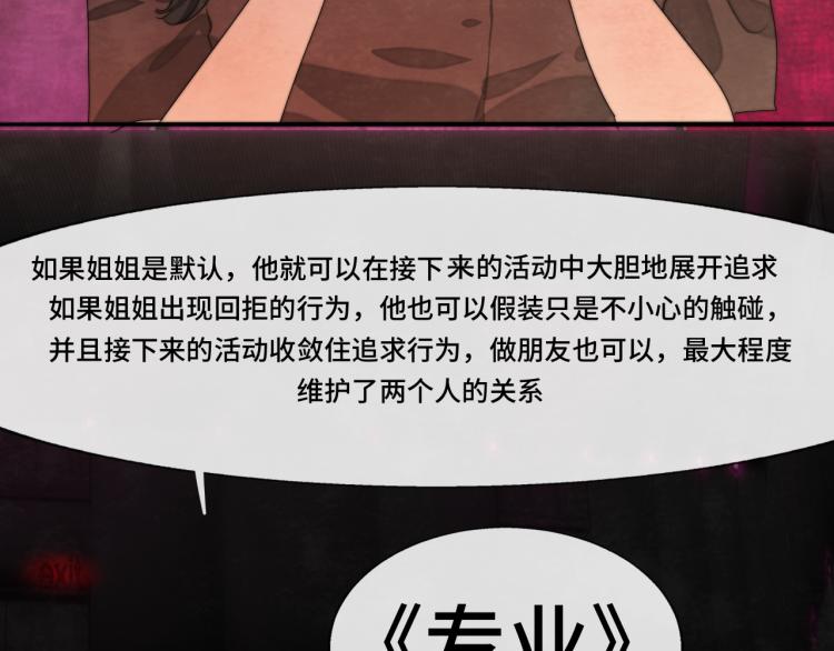 第34话 没有男人配得上我姐姐50