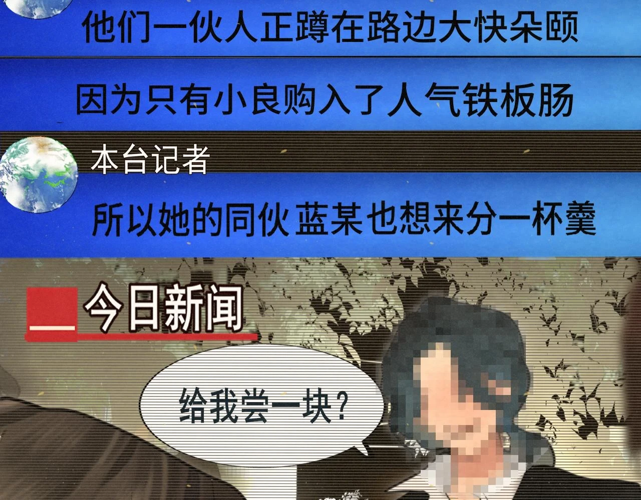 第82话不是烦恼是什么11
