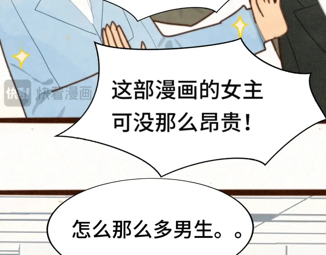 109这部漫画女主果然有问题38