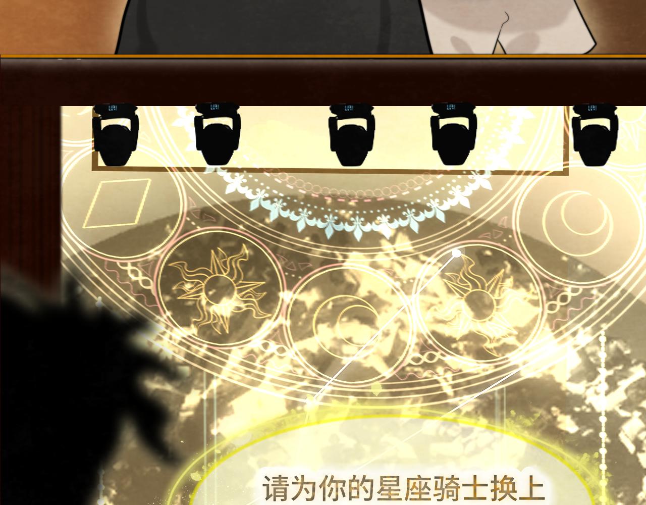 第69话星座骑士【下】125