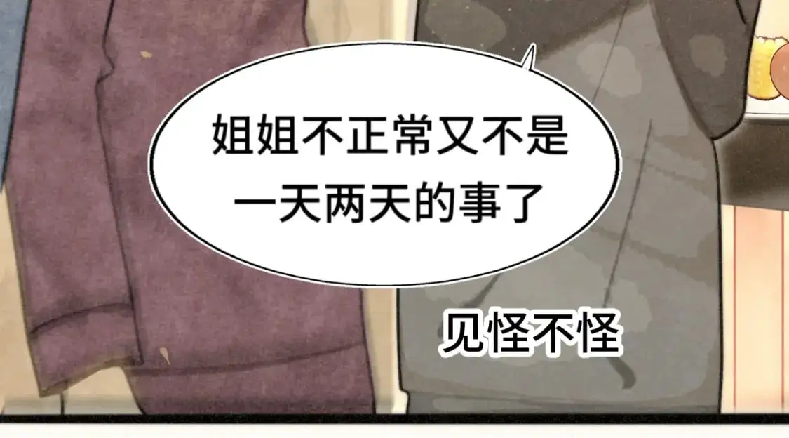 109这部漫画女主果然有问题71
