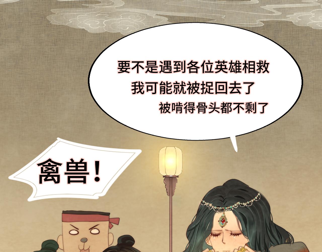 40+41话我们的相遇命中注定13