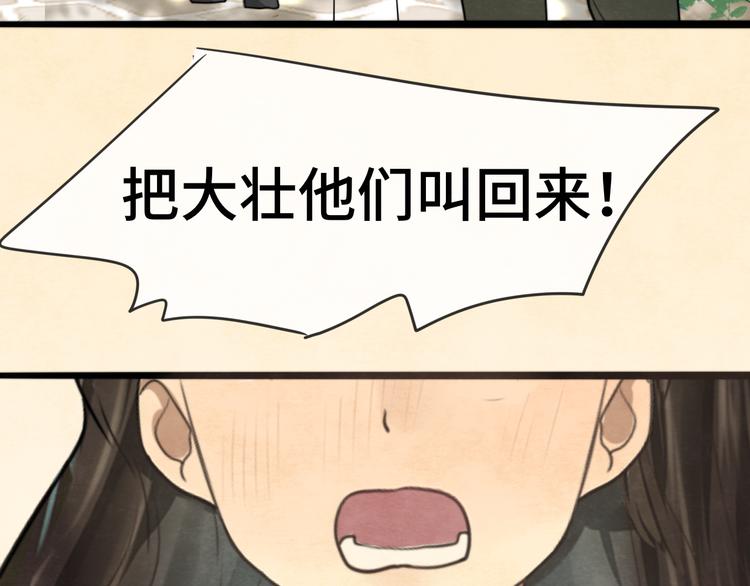第31话不可以让女孩子掉眼泪97
