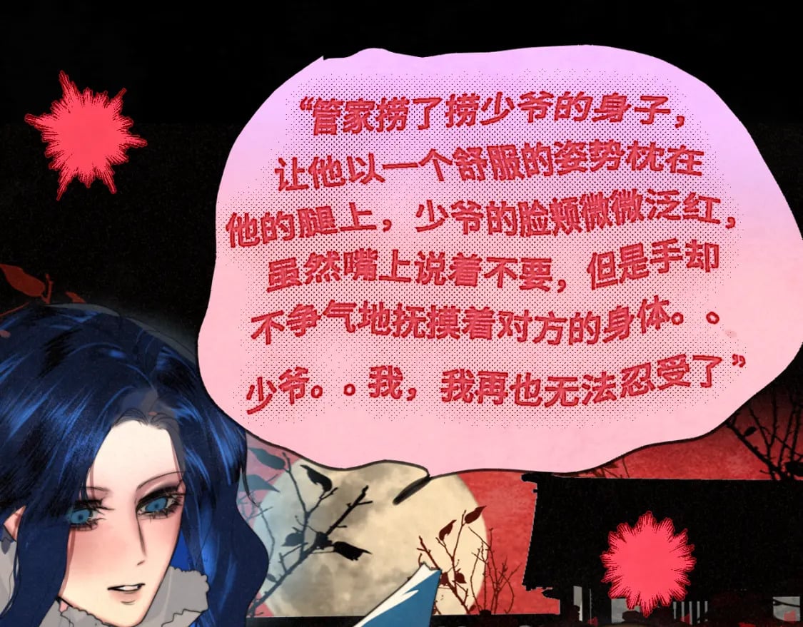 第86话 唯爱永生65