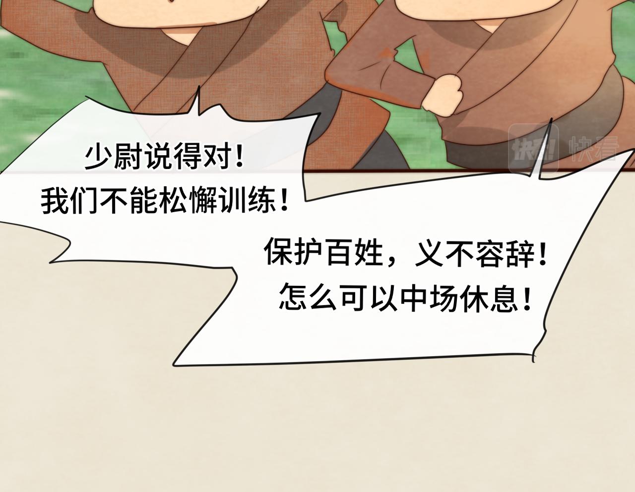 40+41话我们的相遇命中注定74