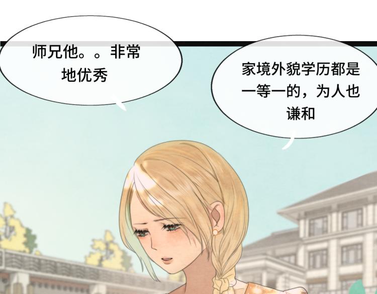 第34话 没有男人配得上我姐姐29