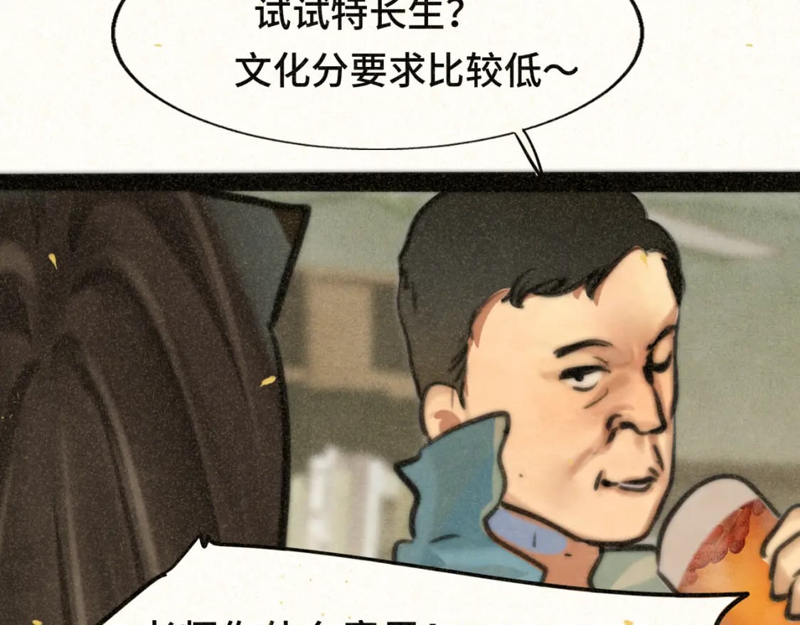 第87浪子回头金不换？22