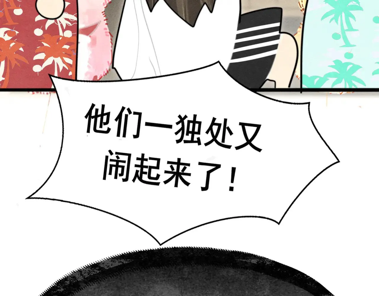 第126话男人之间的斗争78