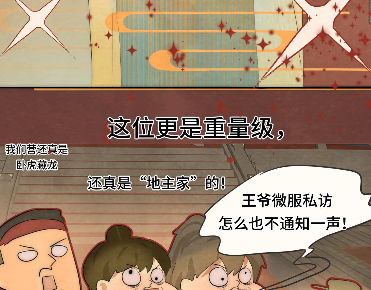 40+41话我们的相遇命中注定194