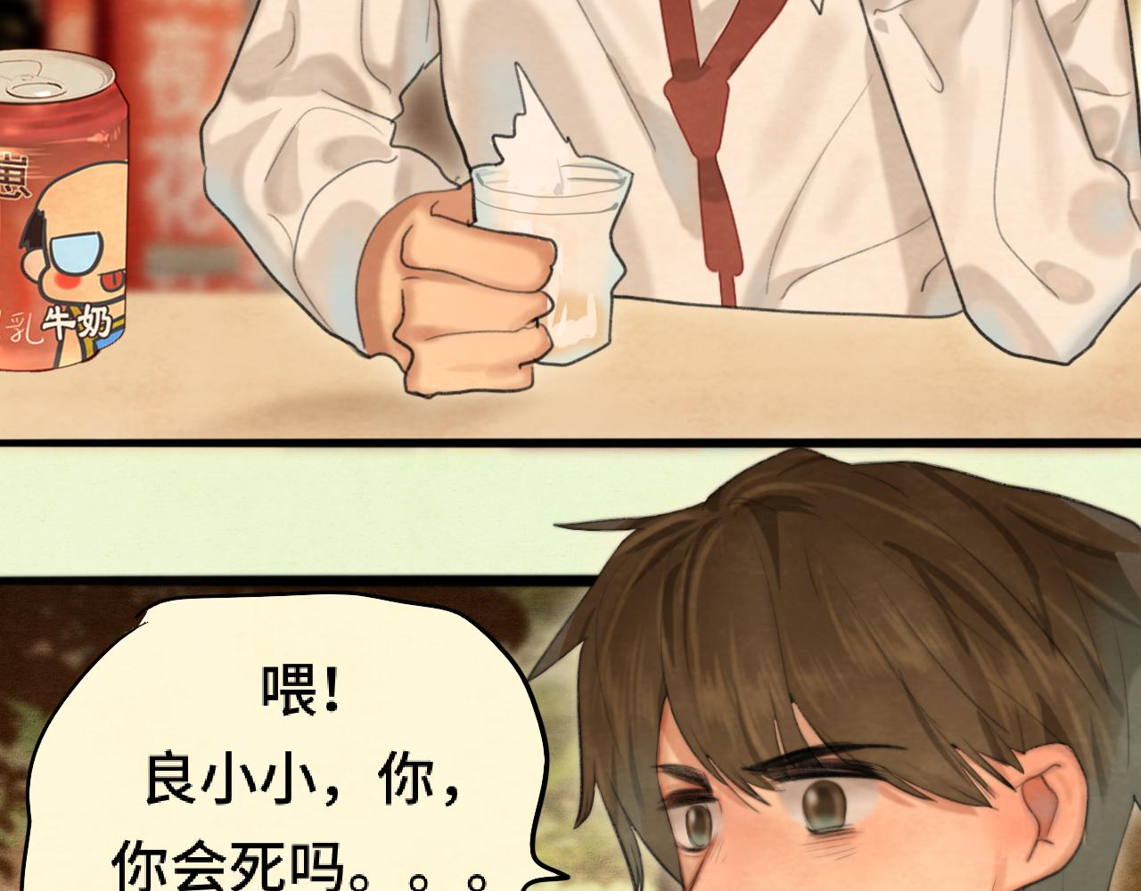 第76话 火辣的难言之隐69