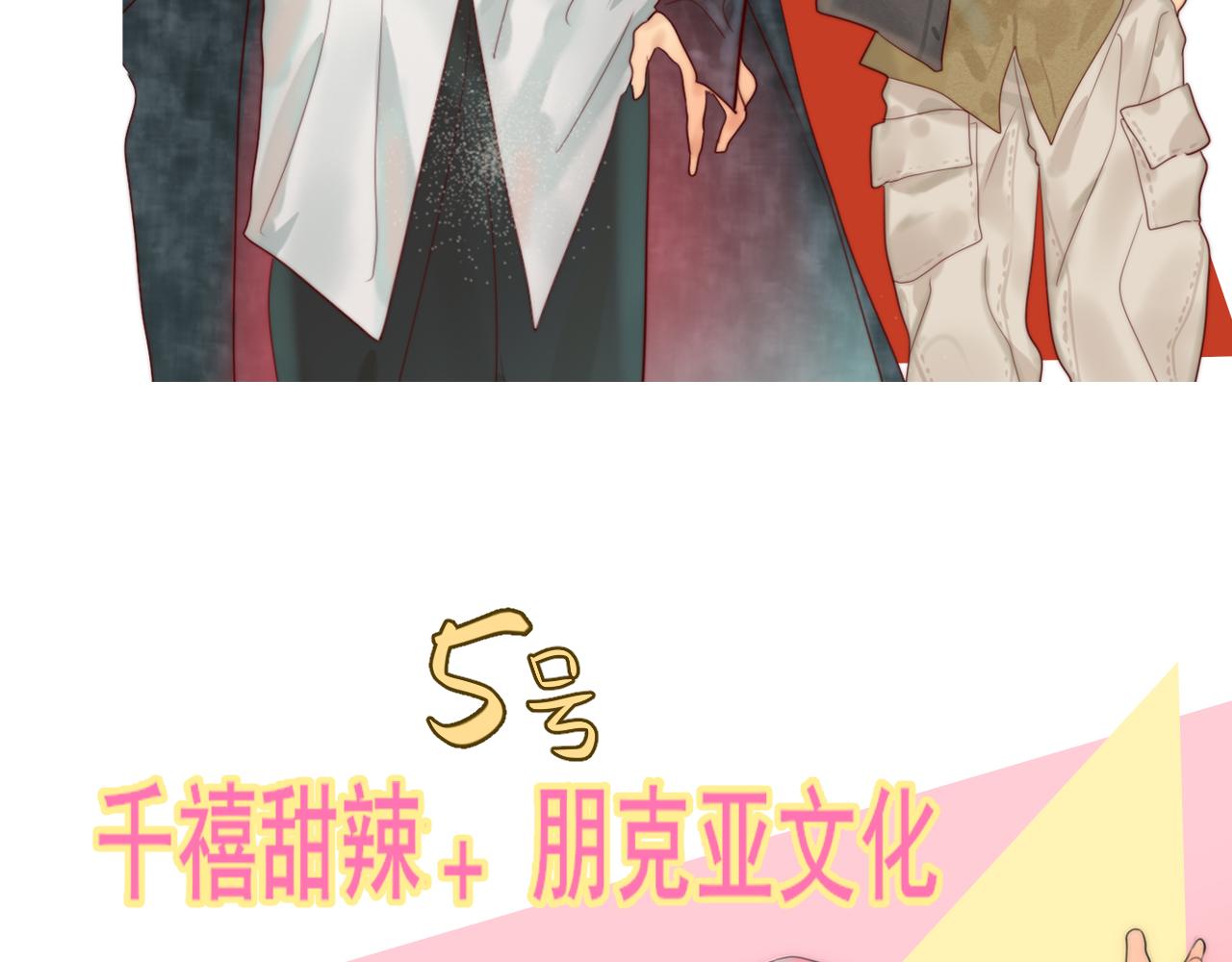 第51话 潮流达人158