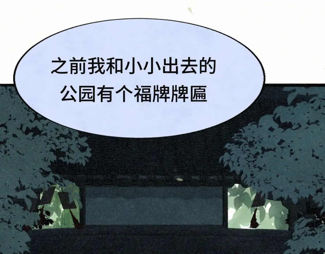 第99集神明不留遗憾20
