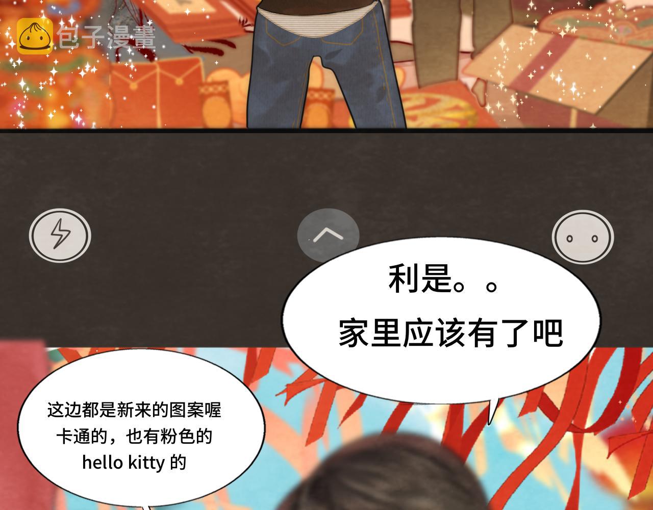 第49话 对联窗花和你96