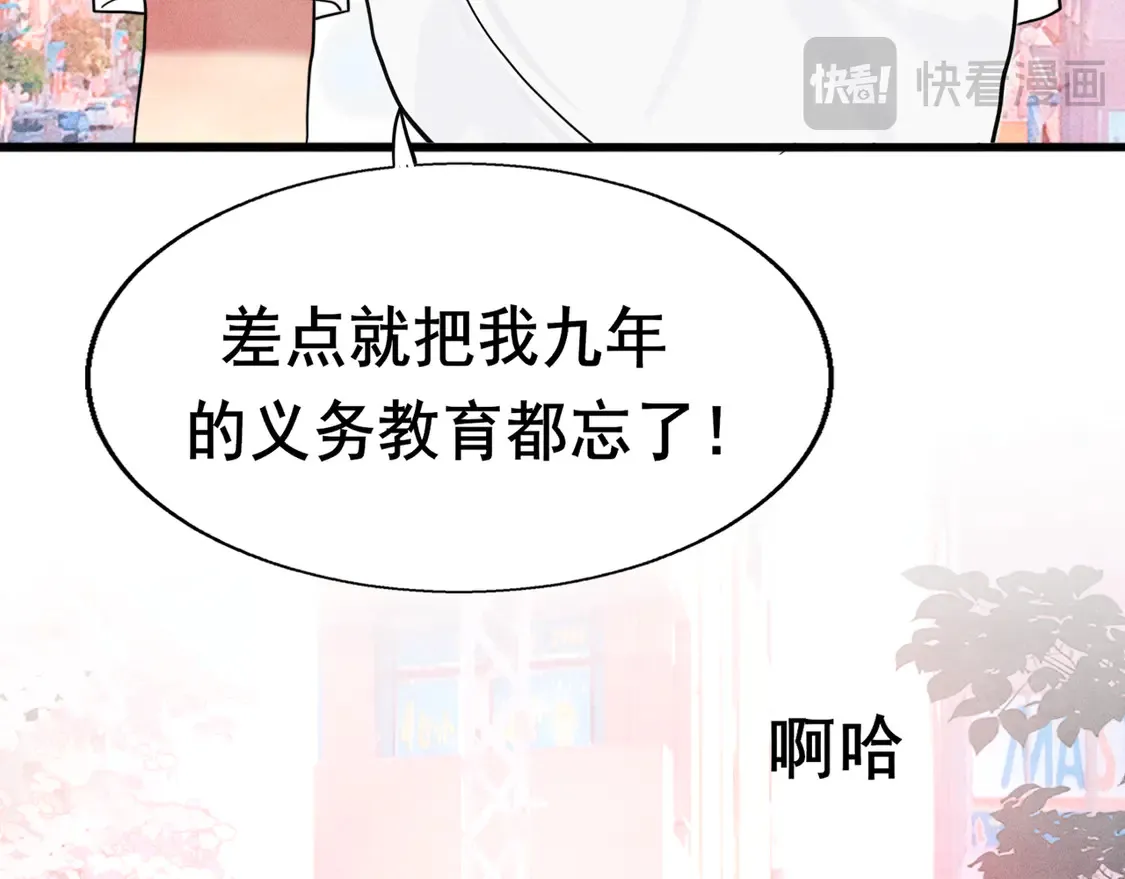 第119话小狗的反击28