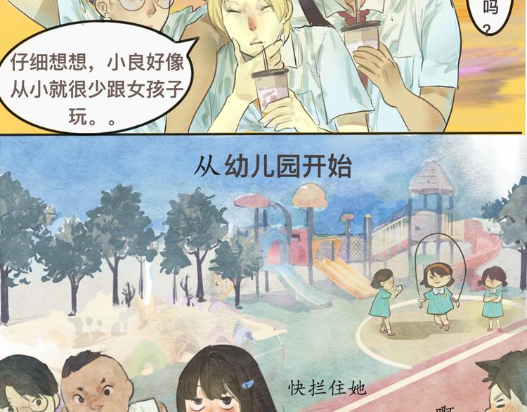 第1话 一起喝奶茶吧13