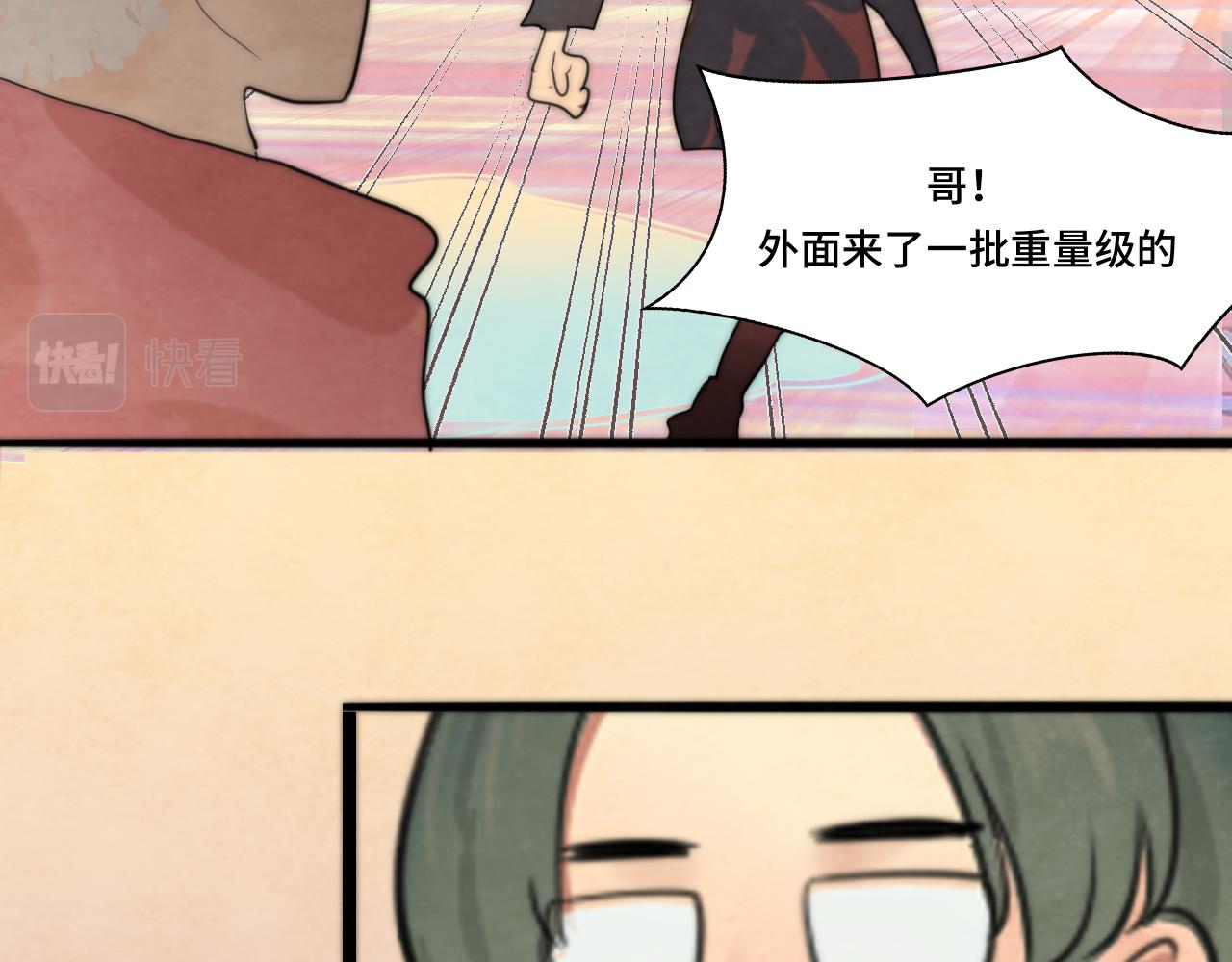 第51话 潮流达人77