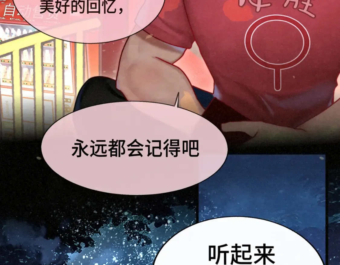 第116集炽热是青春的花语121