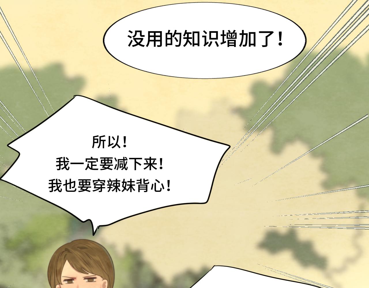 第59集辣妹身材速成25