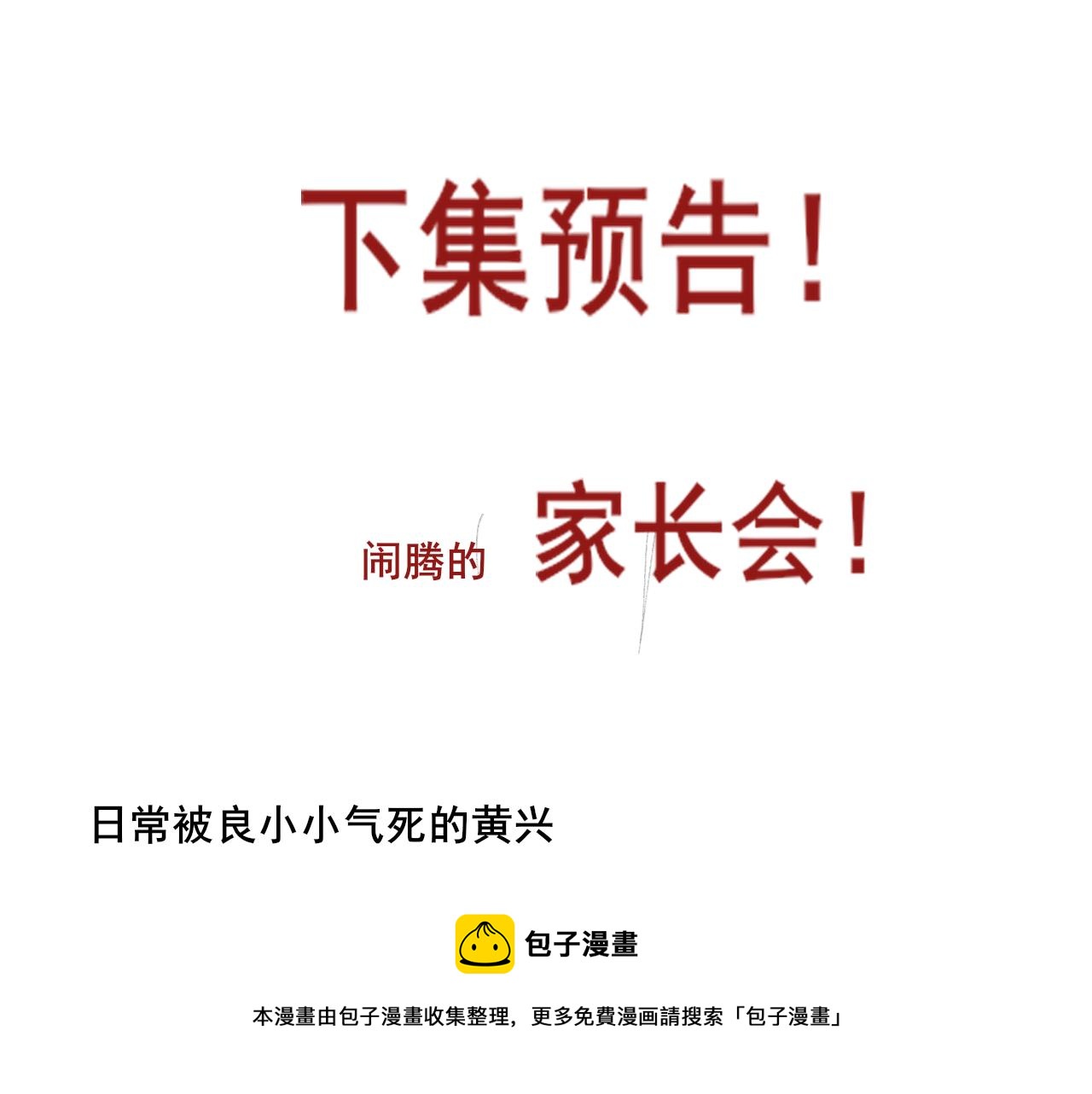 第57话我的爸爸是黑社会？160