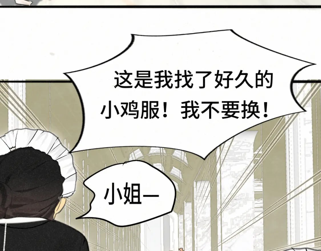 第102集 意料之外的宴会109