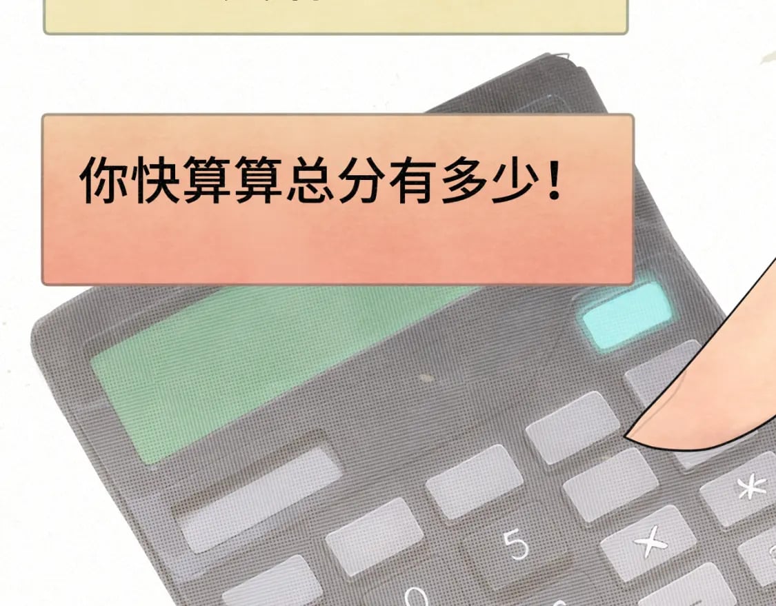 第100集 我的秘密是你112