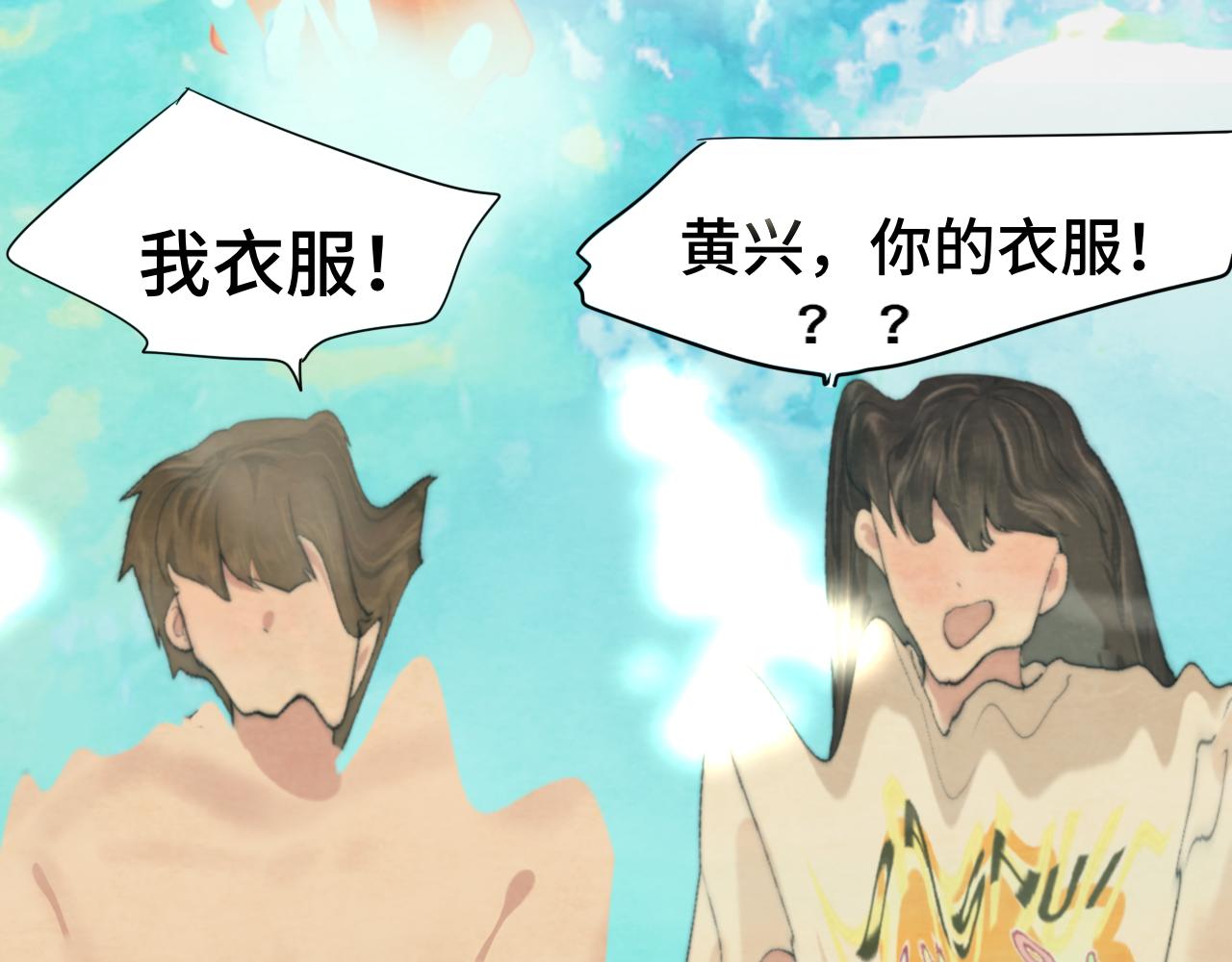 第60集 夏日野餐121
