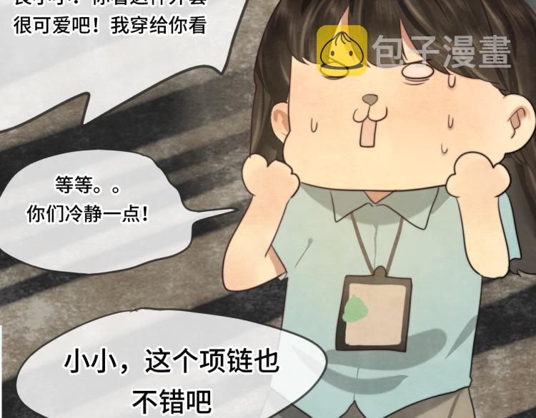 第33话 我和他互换身体了_!138