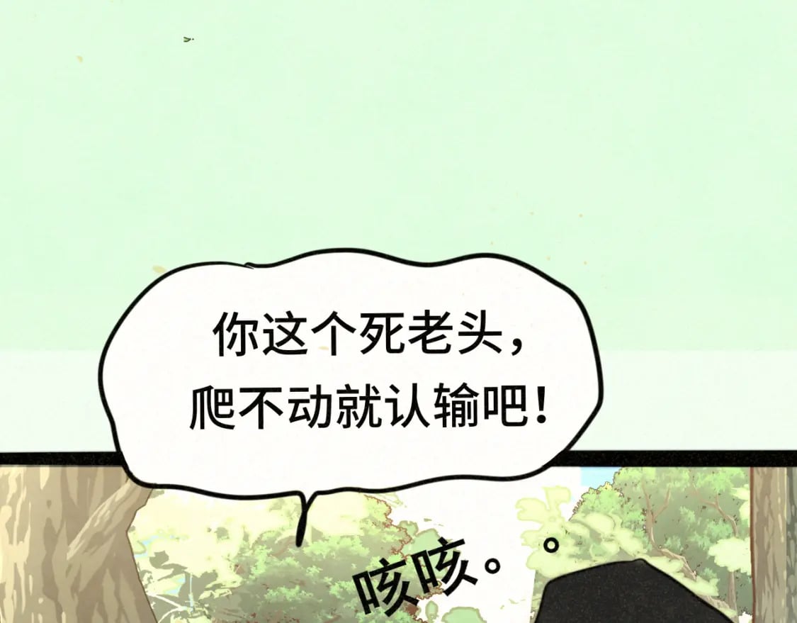 第89集 起风了99