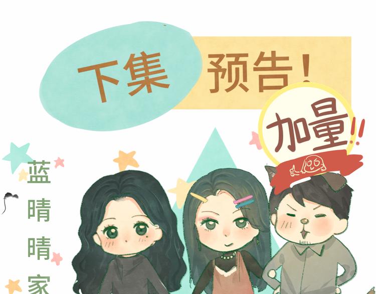 第13话 一家人的晚餐（上）120