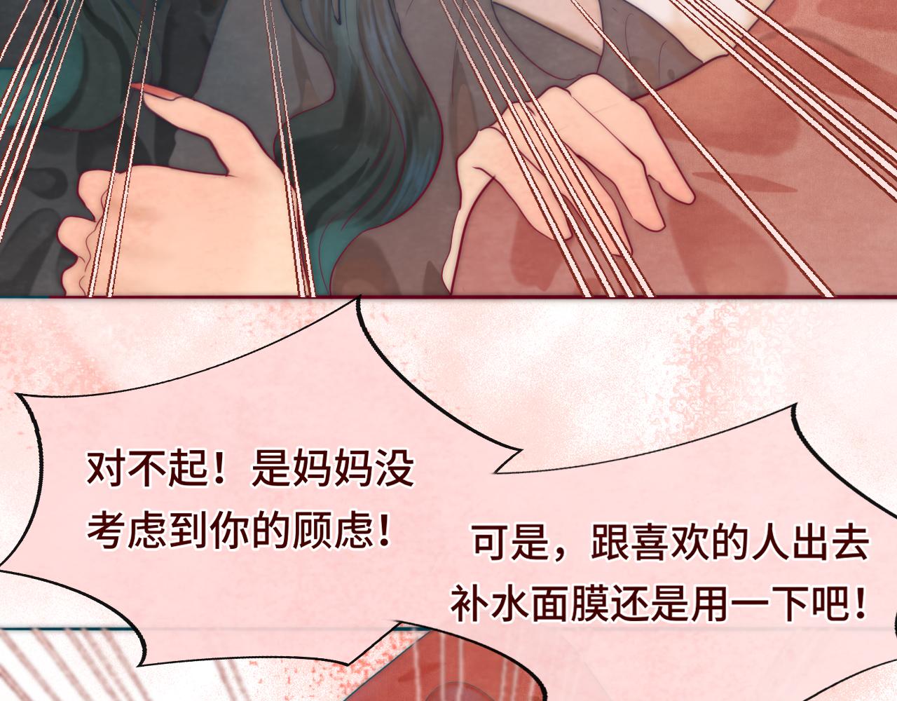 第46话 一起度过的纪念日40