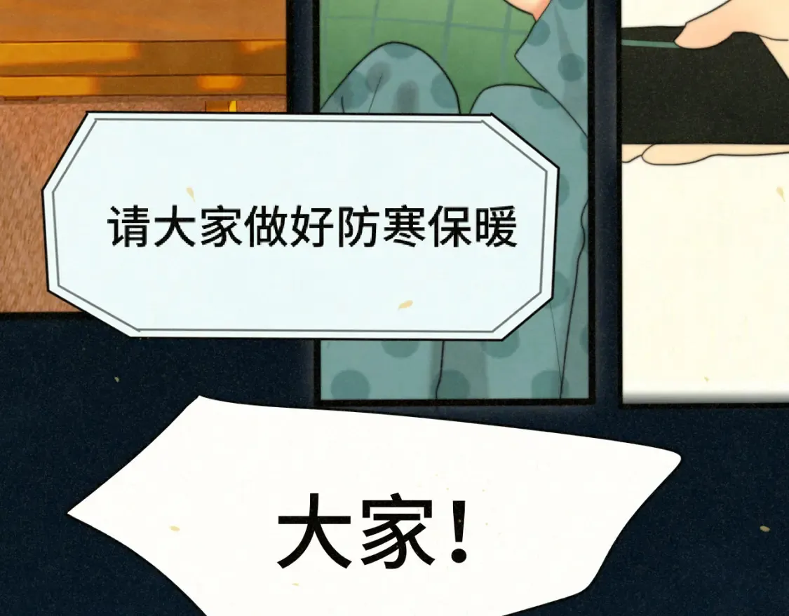 第81话冬季初雪27