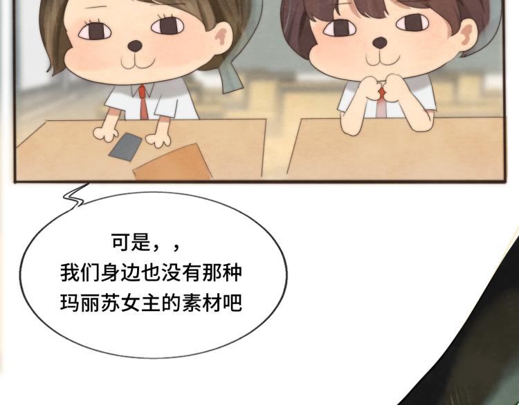 第36话 少女漫该怎么画！14